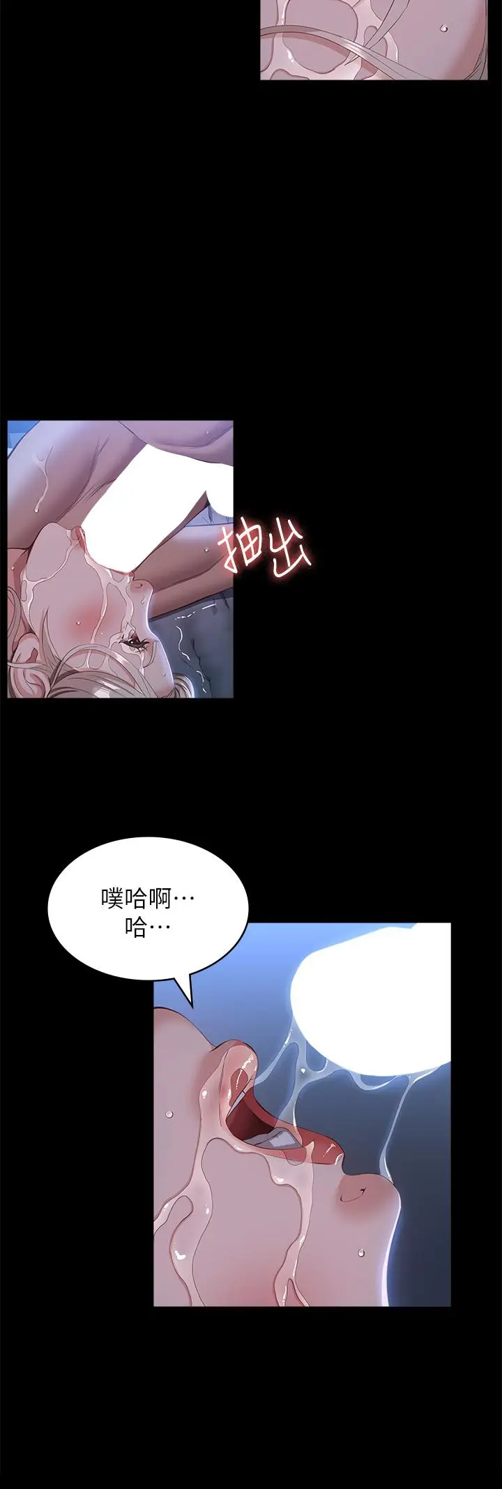 漫画《万能履历表》第54话第21张图