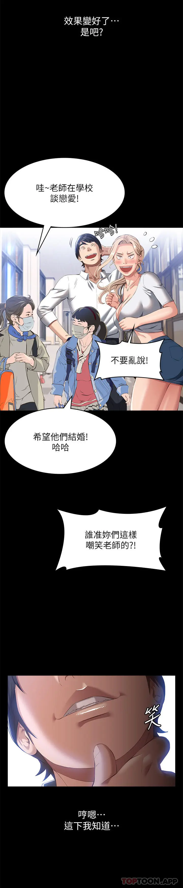 漫画《万能履历表》第55话第10张图