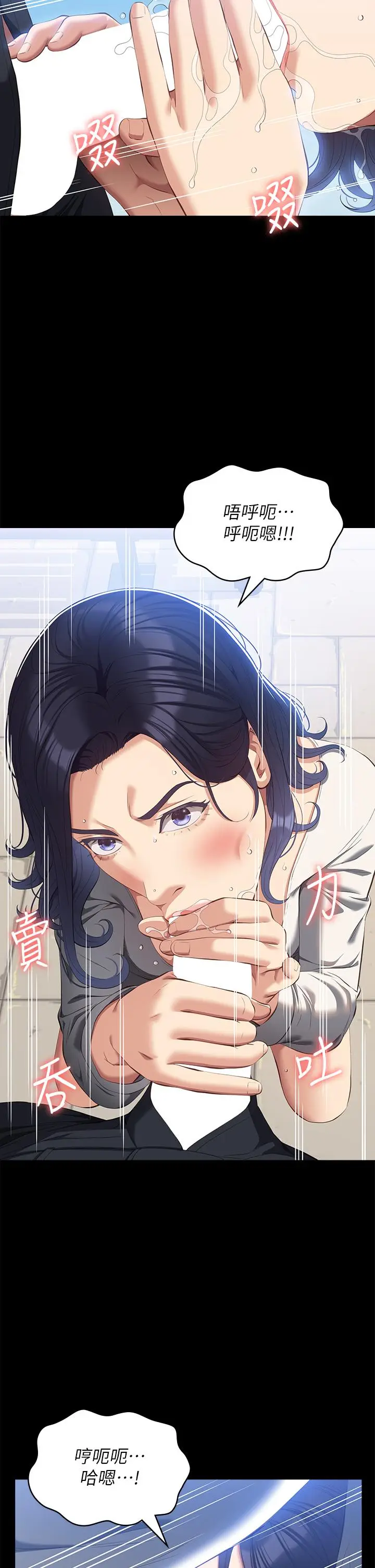 漫画《万能履历表》第56话第11张图