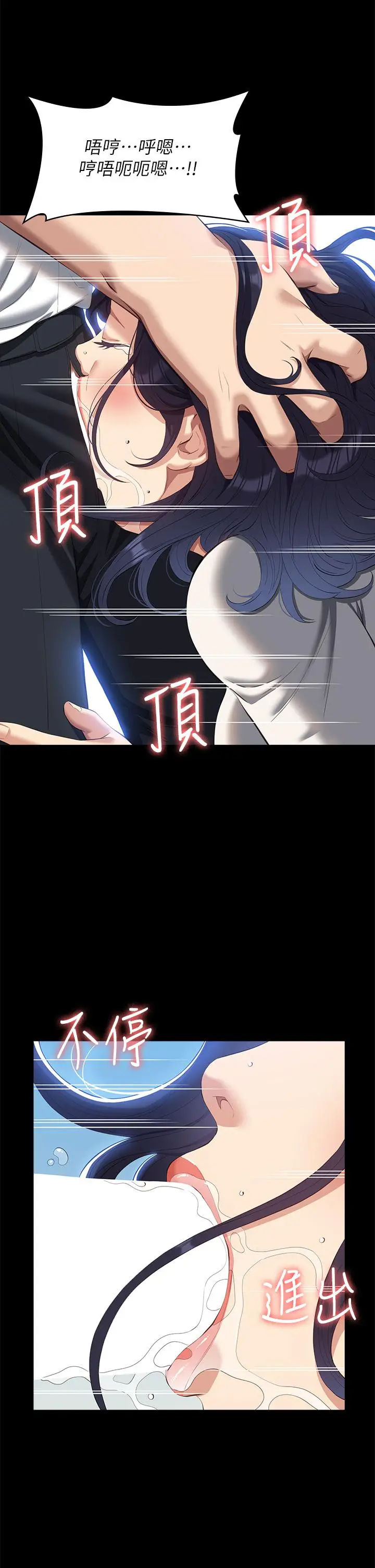 漫画《万能履历表》第56话第13张图