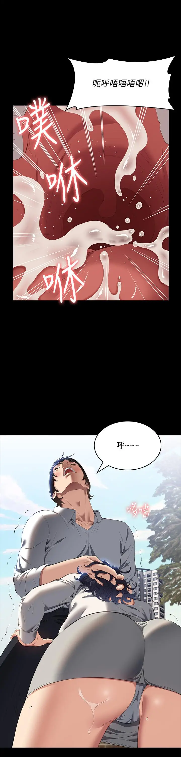 漫画《万能履历表》第56话第16张图