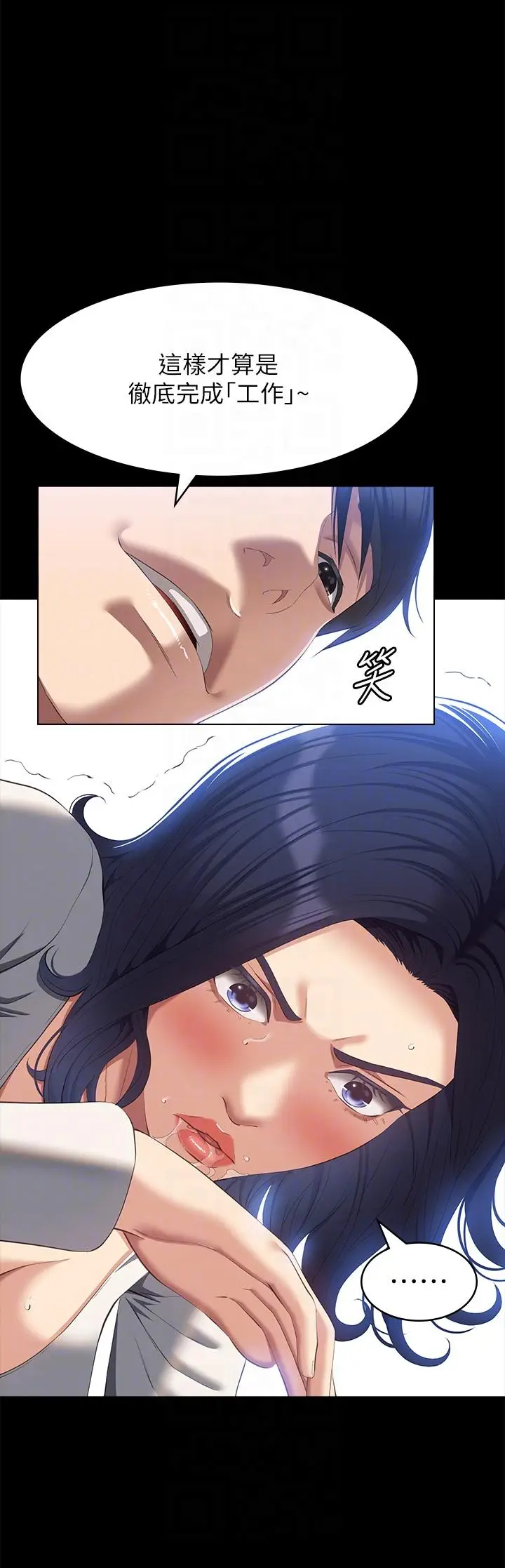 漫画《万能履历表》第56话第18张图