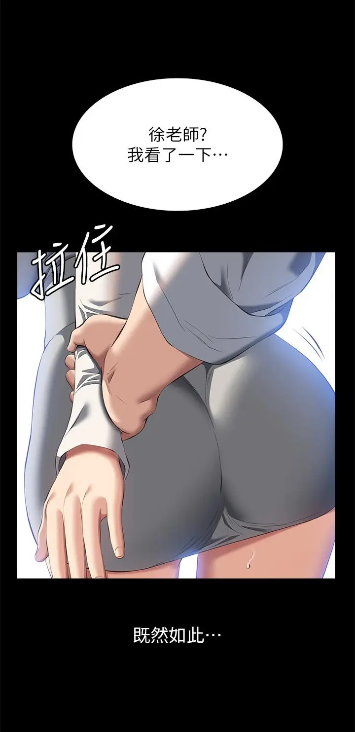 漫画《万能履历表》第56话第27张图