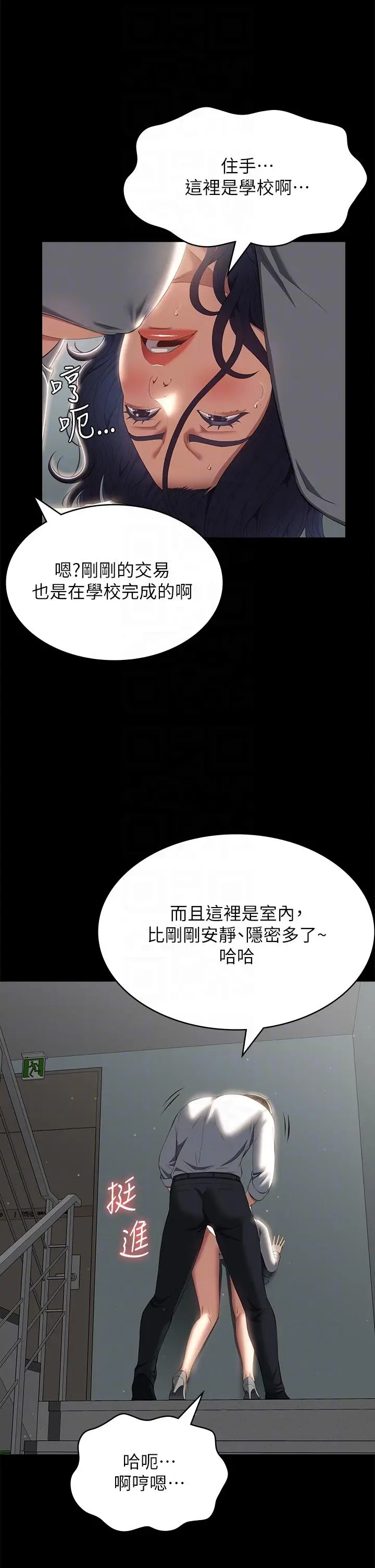 漫画《万能履历表》第56话第34张图