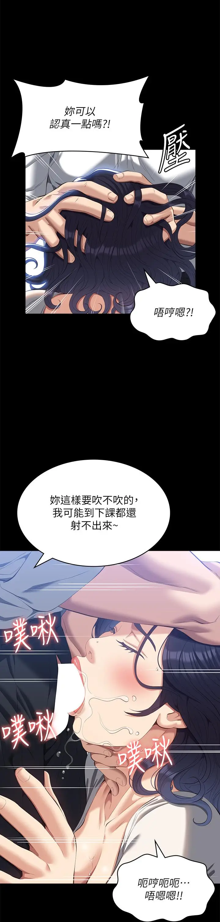 漫画《万能履历表》第56话第7张图