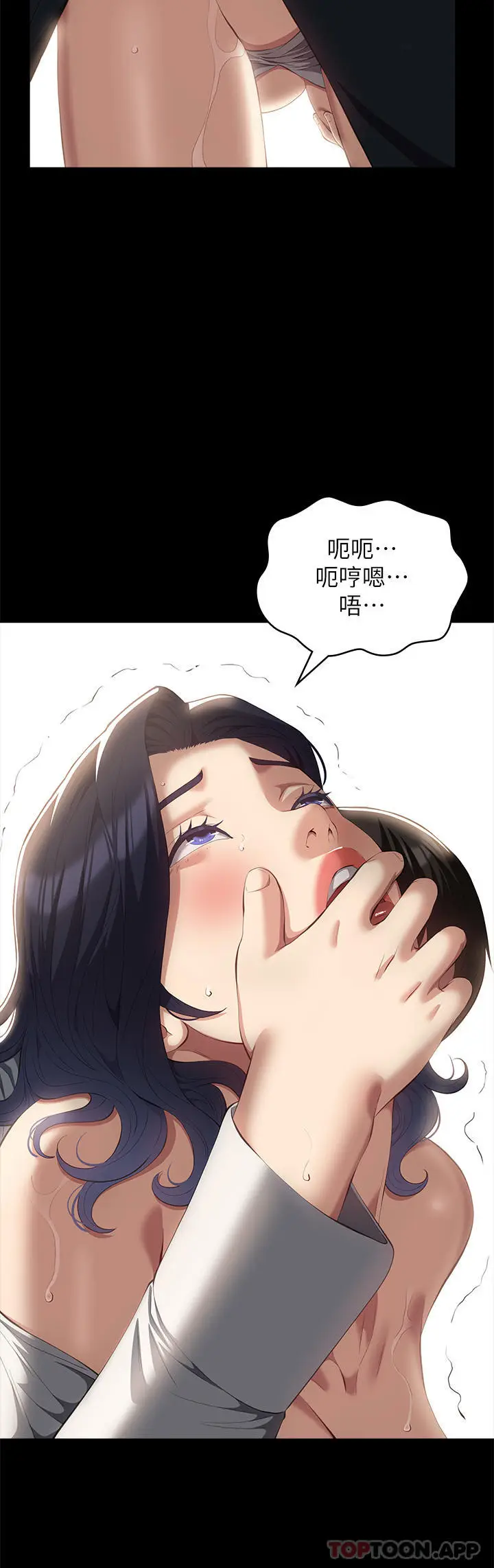 漫画《万能履历表》第57话第14张图