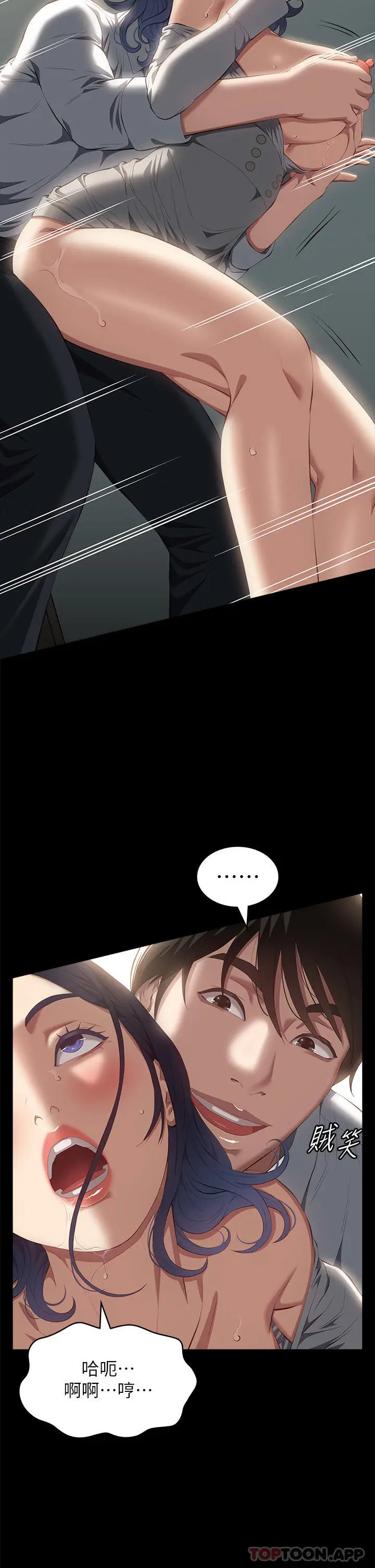 漫画《万能履历表》第57话第16张图