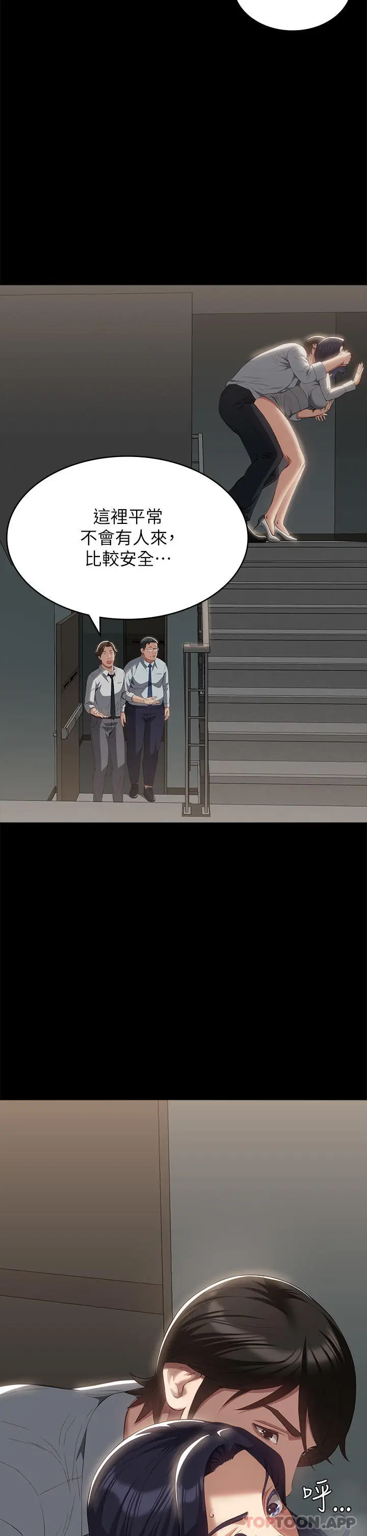 漫画《万能履历表》第57话第2张图