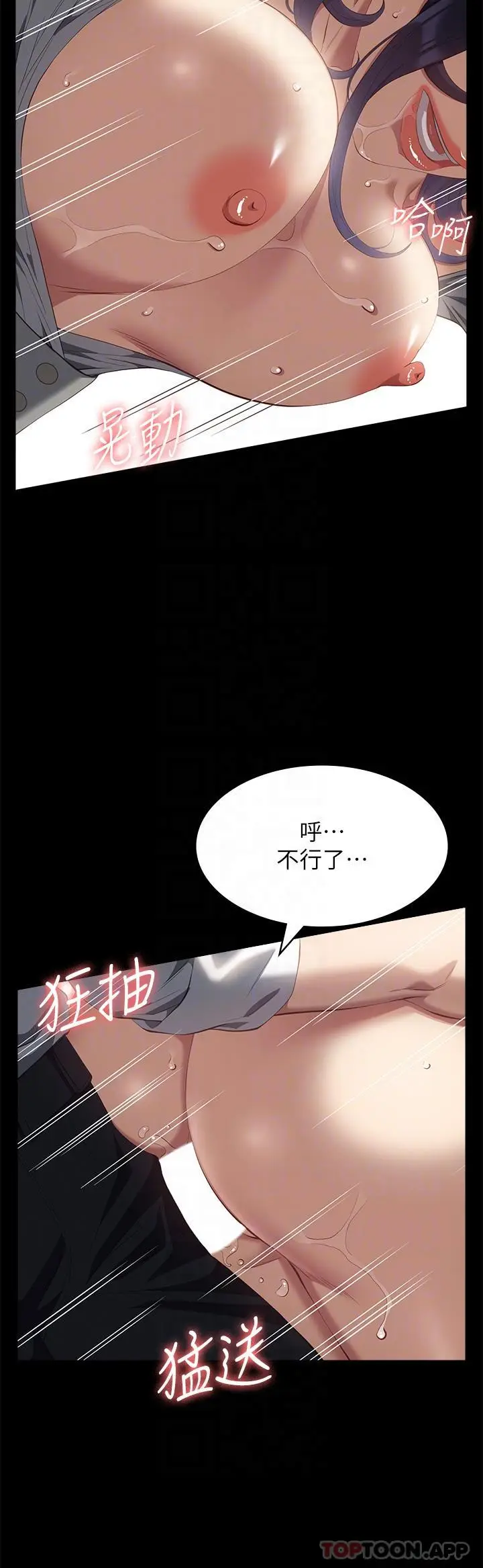 漫画《万能履历表》第57话第23张图