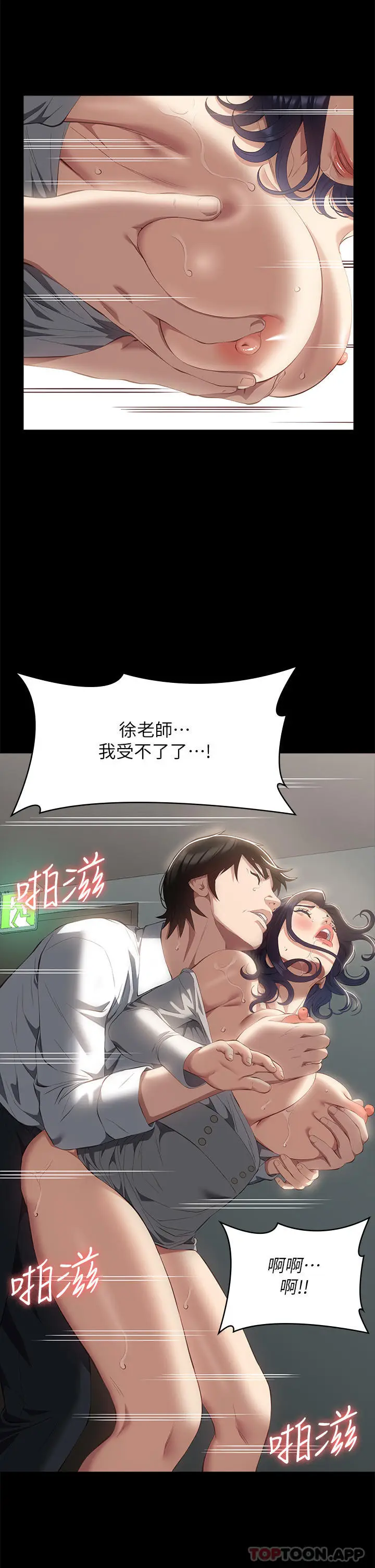 漫画《万能履历表》第57话第24张图