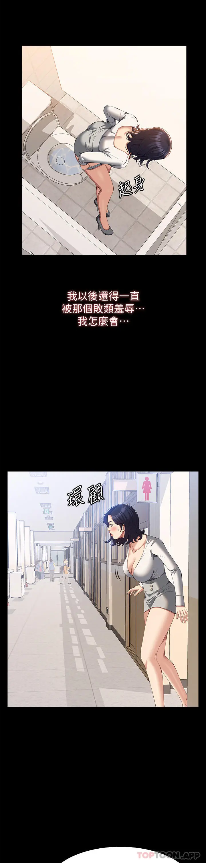 漫画《万能履历表》第57话第33张图