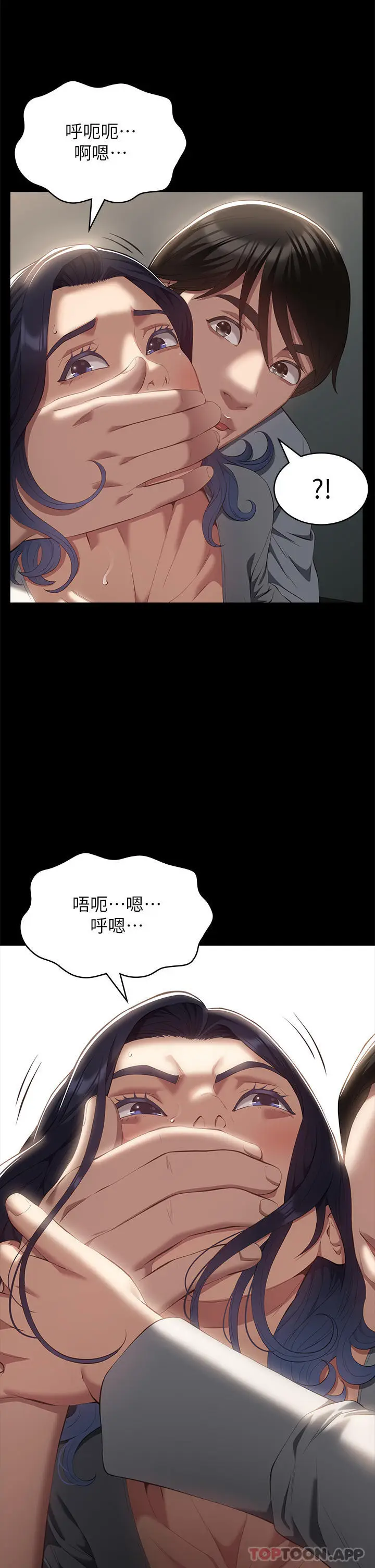 漫画《万能履历表》第57话第7张图