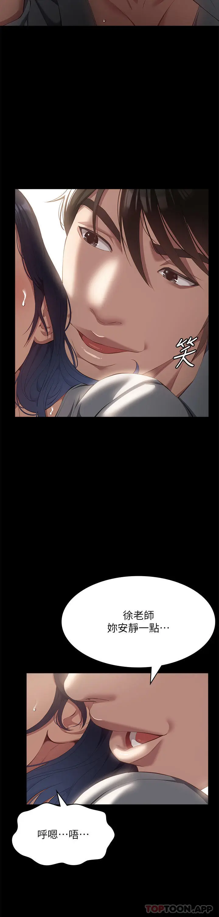 漫画《万能履历表》第57话第8张图
