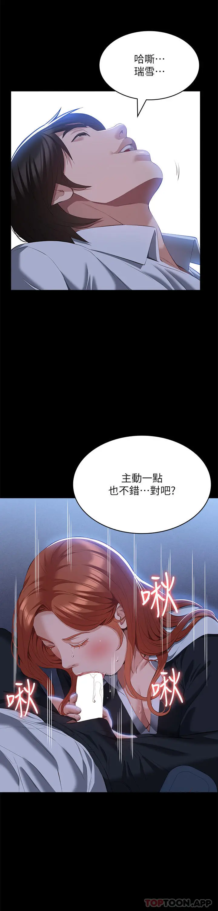 漫画《万能履历表》第58话第20张图