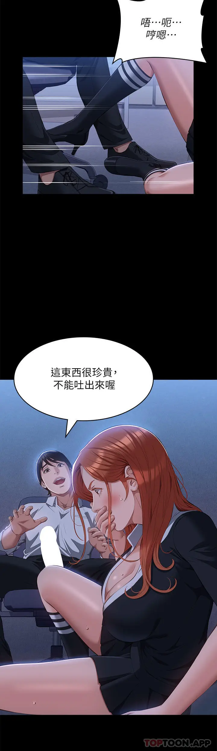 漫画《万能履历表》第58话第25张图