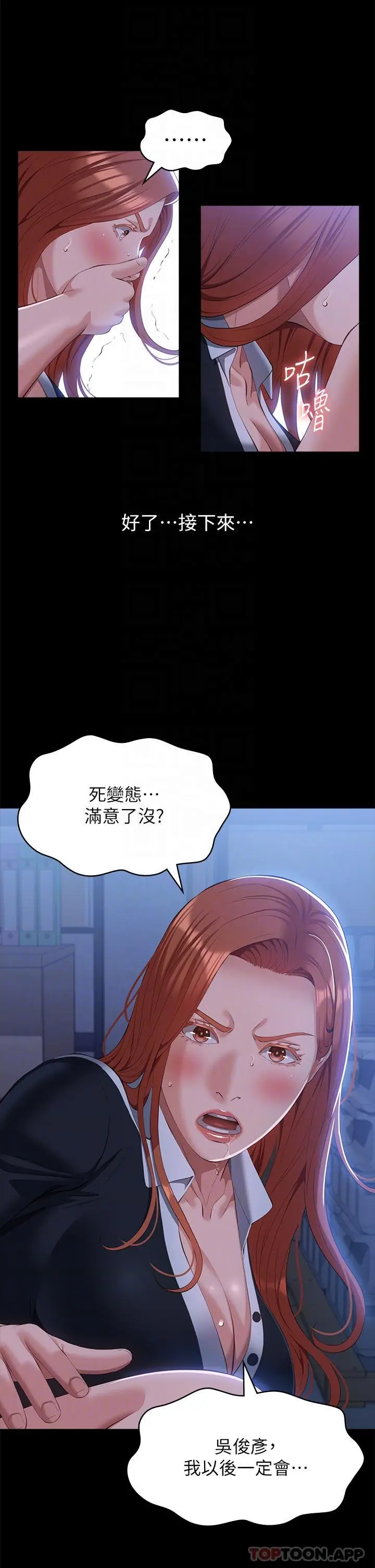 漫画《万能履历表》第58话第26张图