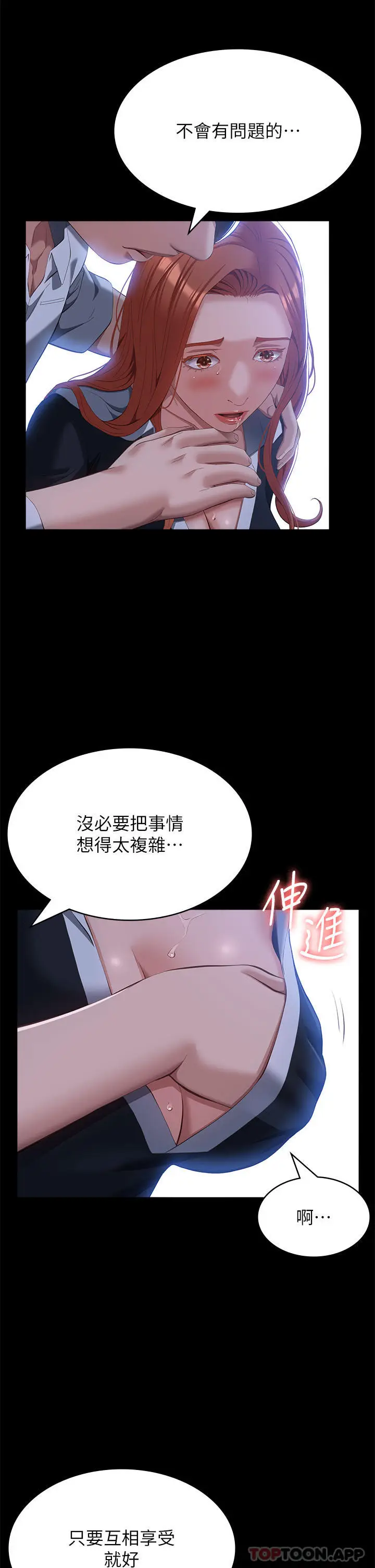 漫画《万能履历表》第58话第29张图