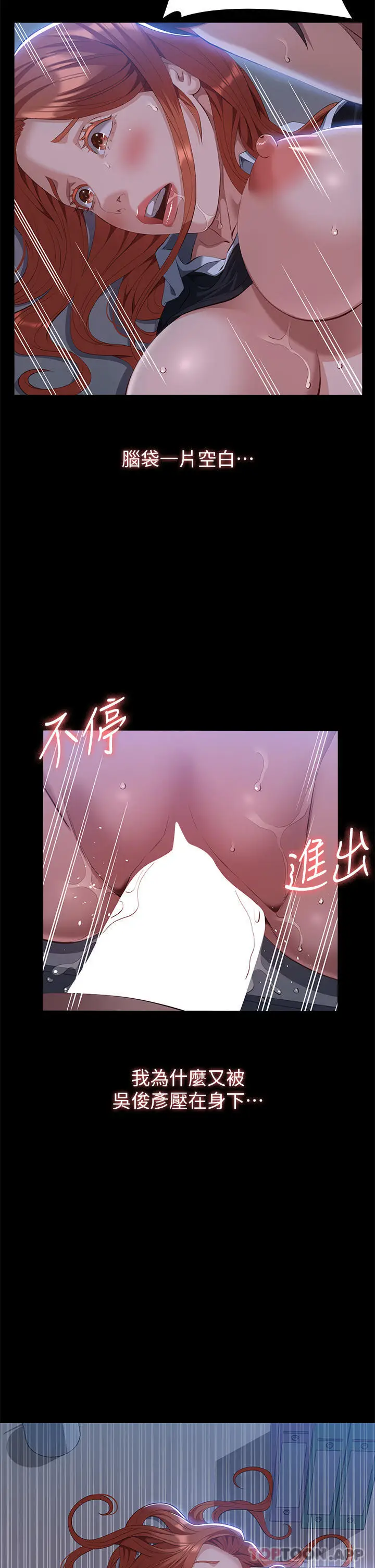 漫画《万能履历表》第58话第33张图
