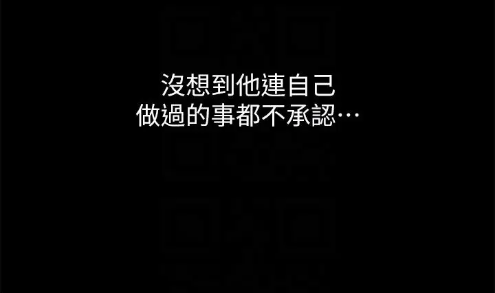 漫画《万能履历表》第59话第10张图