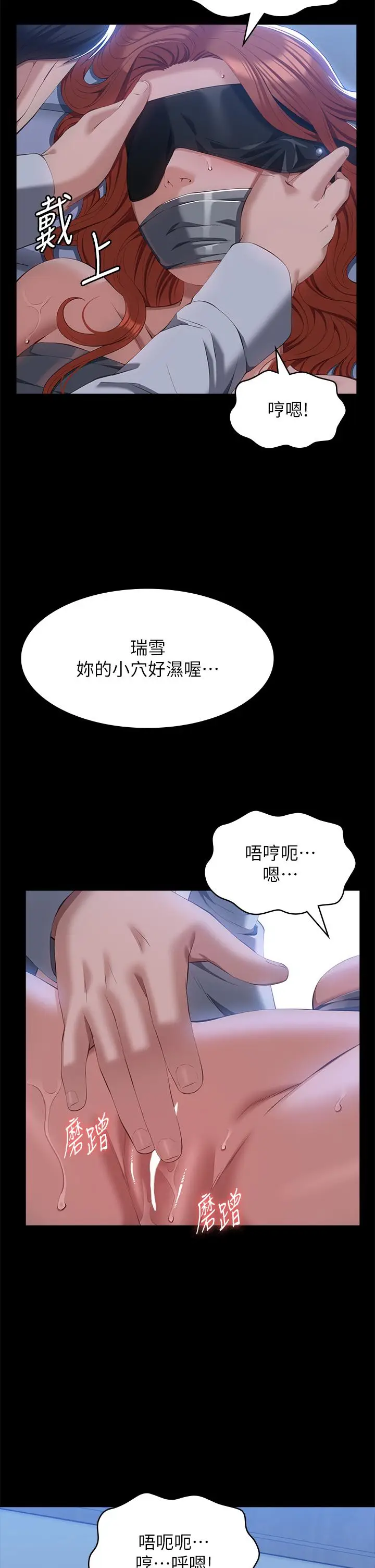 漫画《万能履历表》第59话第39张图