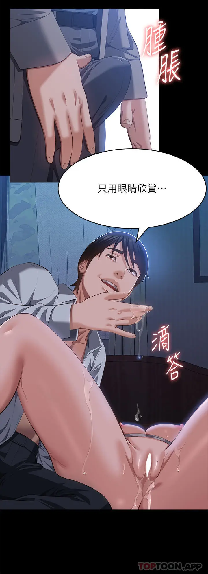 漫画《万能履历表》第60话第12张图