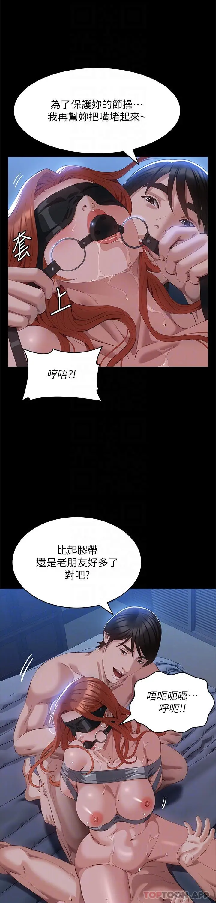 漫画《万能履历表》第61话第14张图