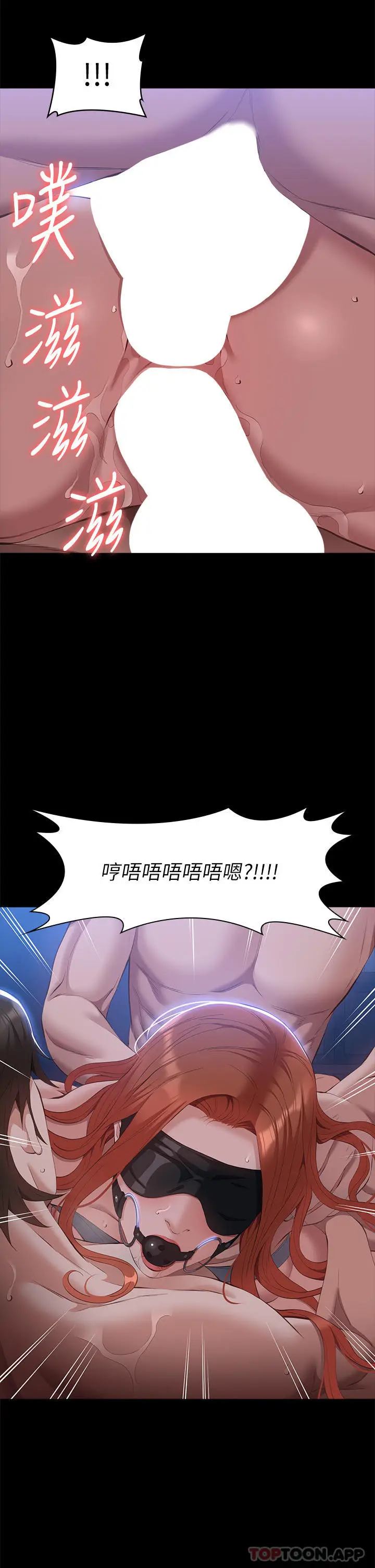 漫画《万能履历表》第61话第20张图