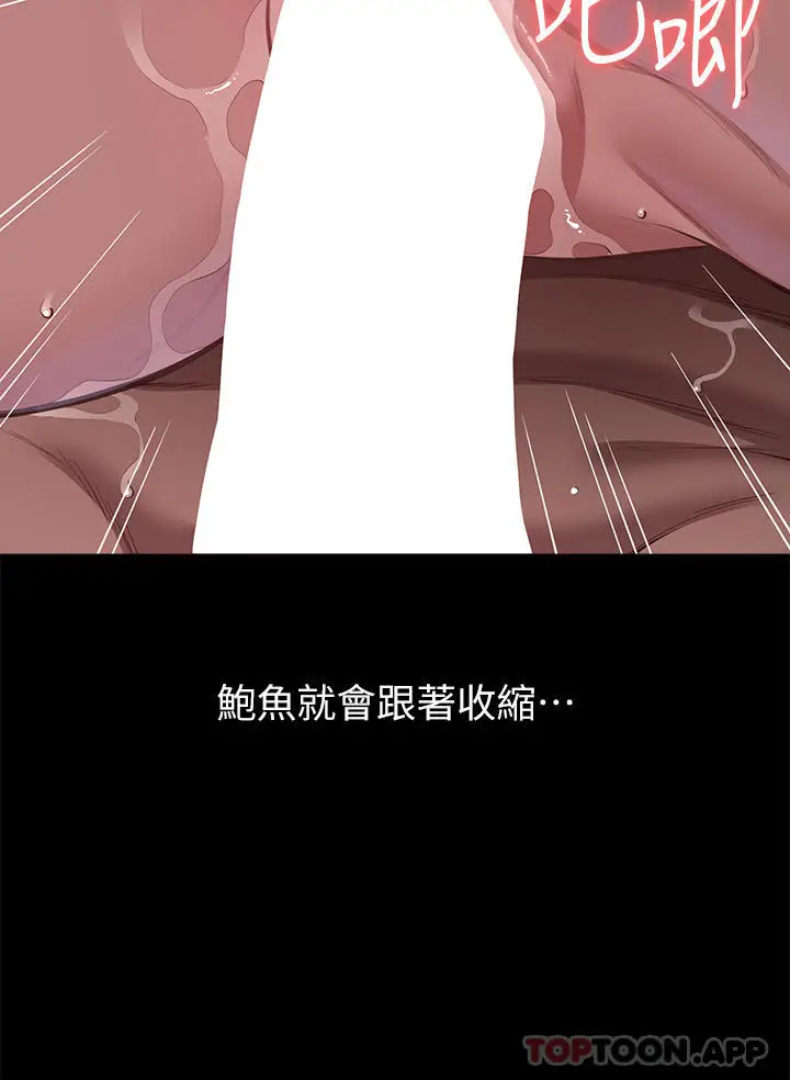 漫画《万能履历表》第61话第24张图