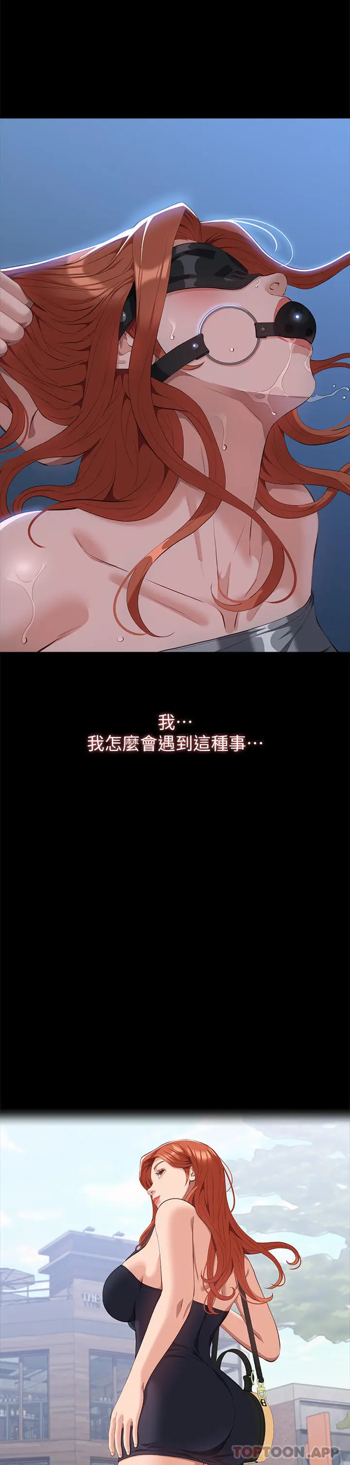 漫画《万能履历表》第61话第28张图