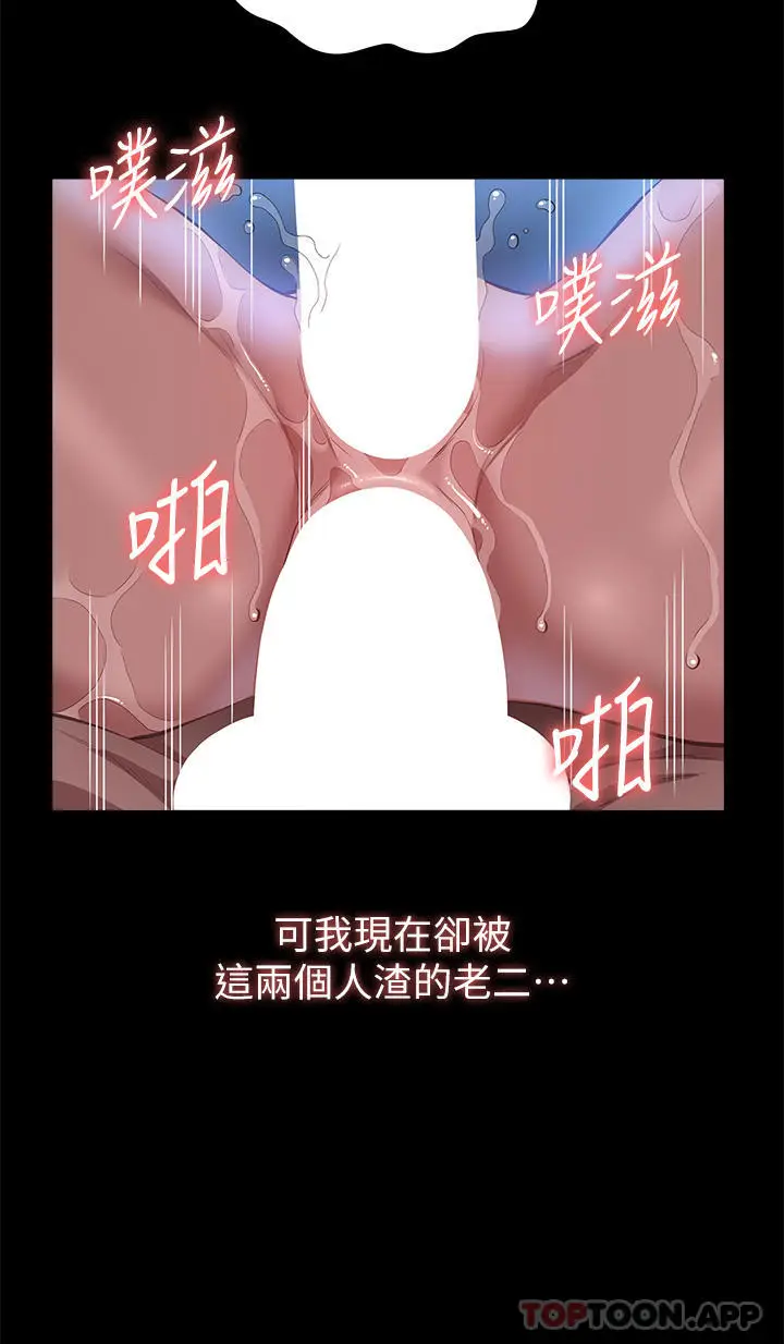 漫画《万能履历表》第61话第30张图