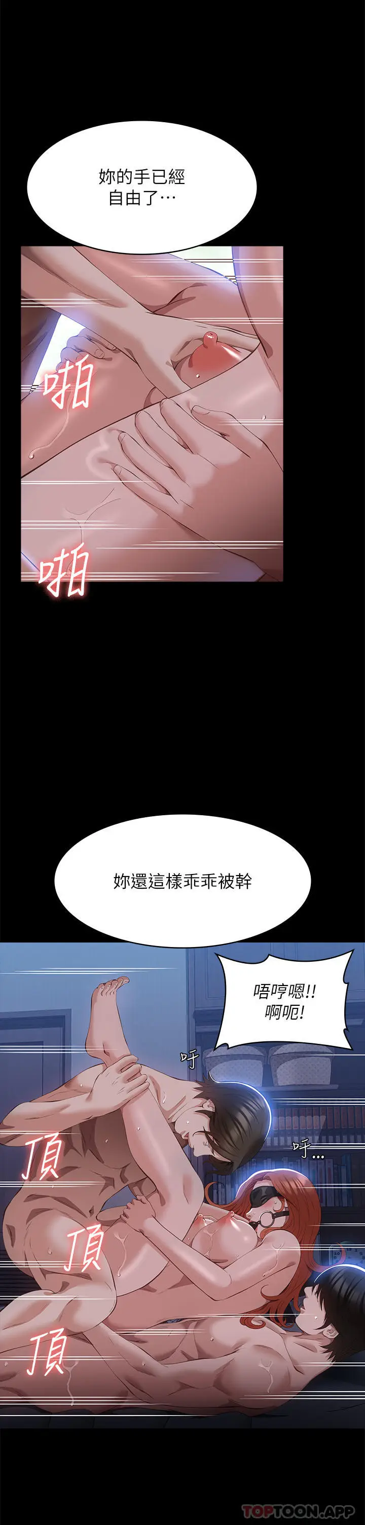 漫画《万能履历表》第61话第32张图