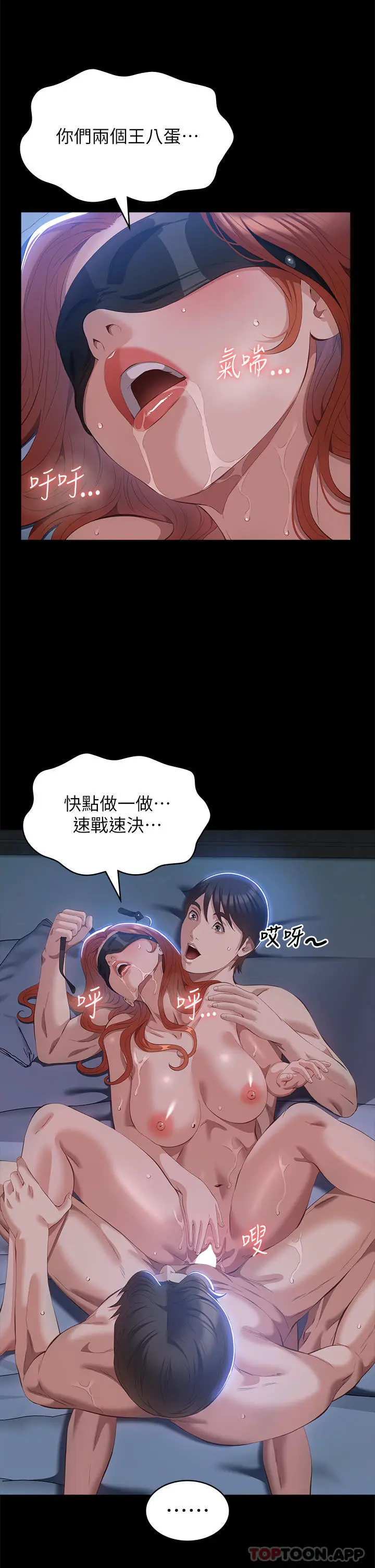 漫画《万能履历表》第61话第34张图