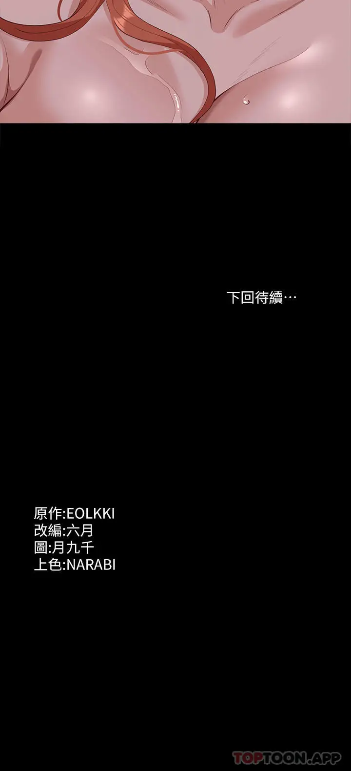 漫画《万能履历表》第61话第47张图