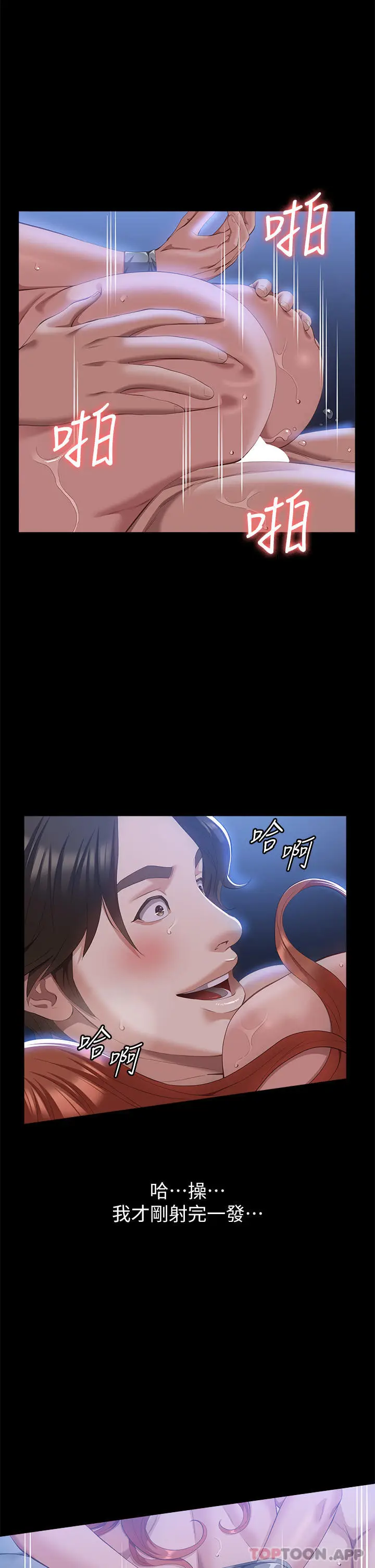 漫画《万能履历表》第61话第5张图