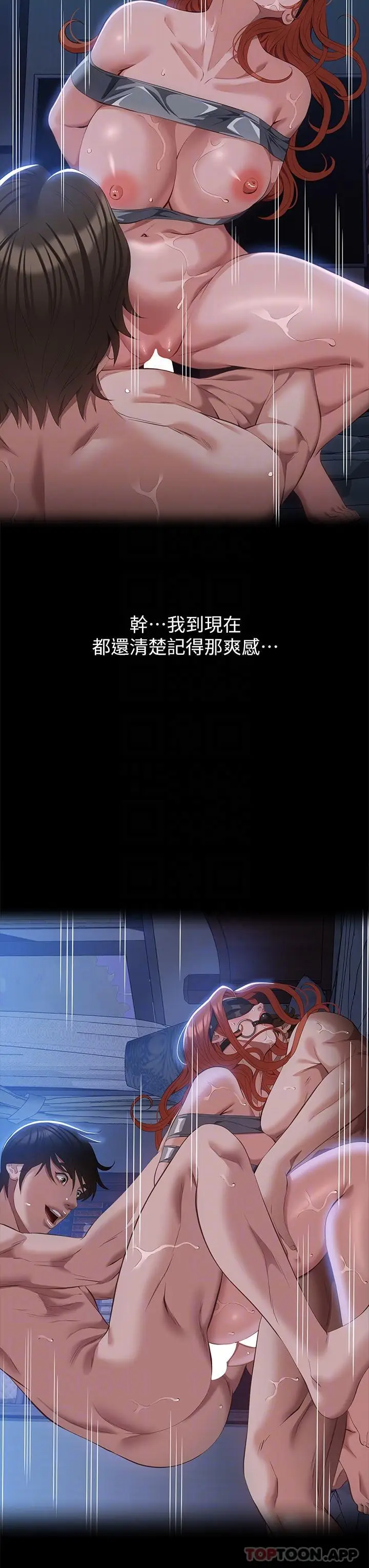 漫画《万能履历表》第62话第18张图