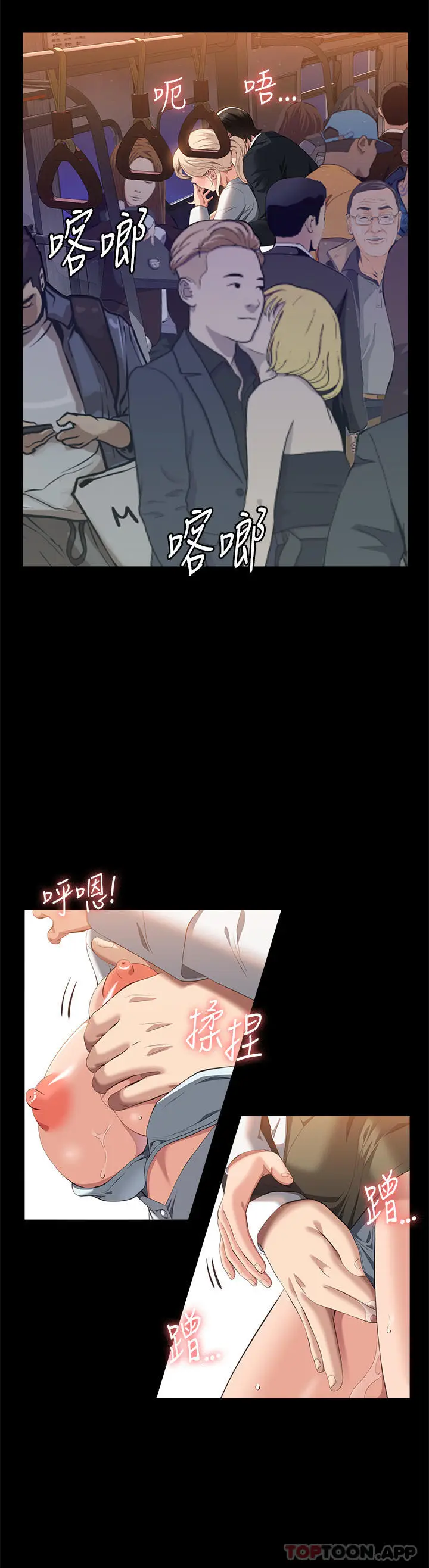 漫画《万能履历表》第63话第11张图