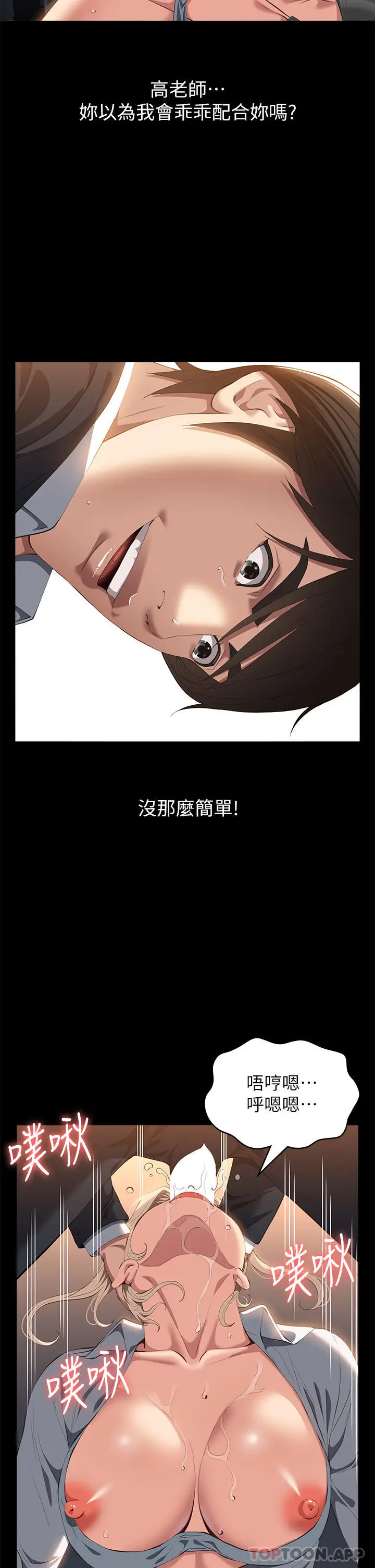 漫画《万能履历表》第63话第34张图