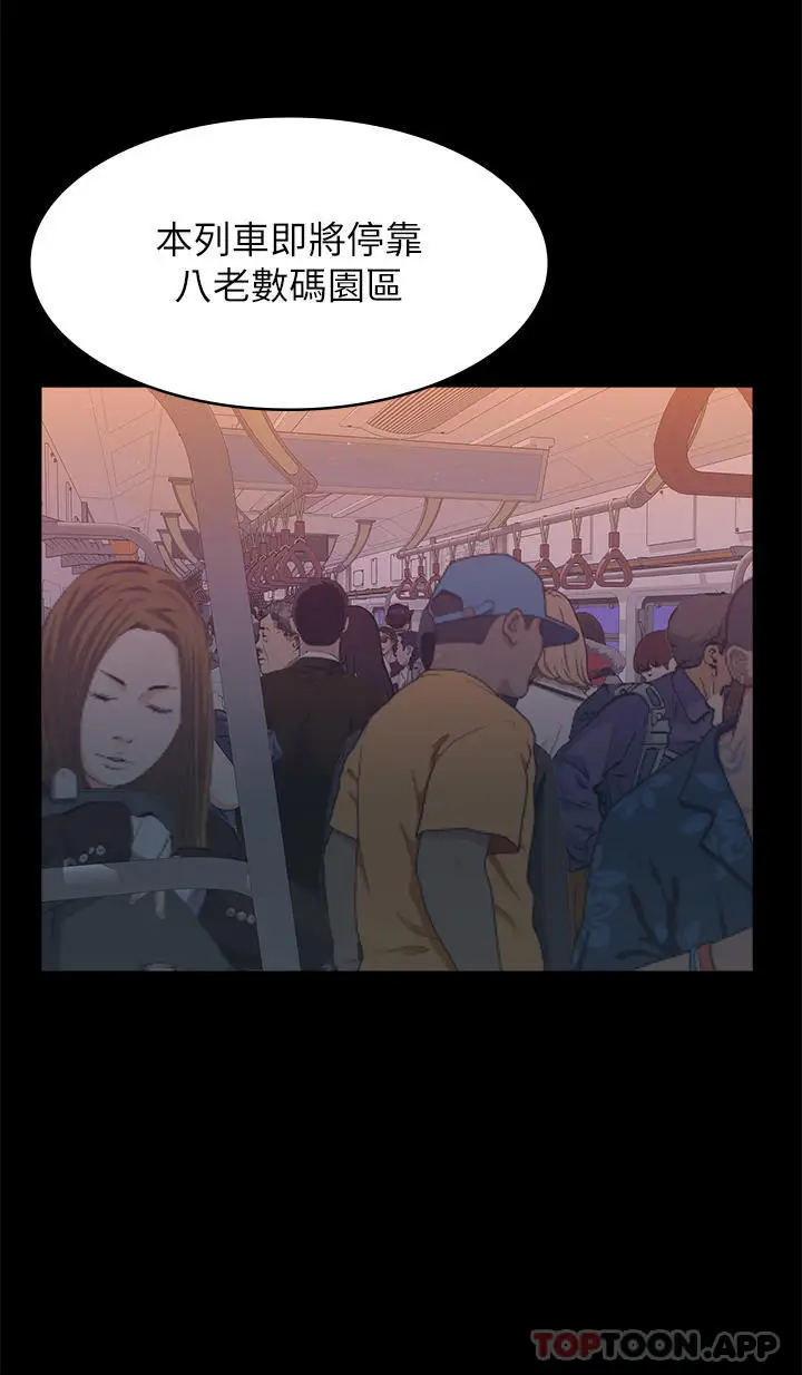 漫画《万能履历表》第63话第38张图