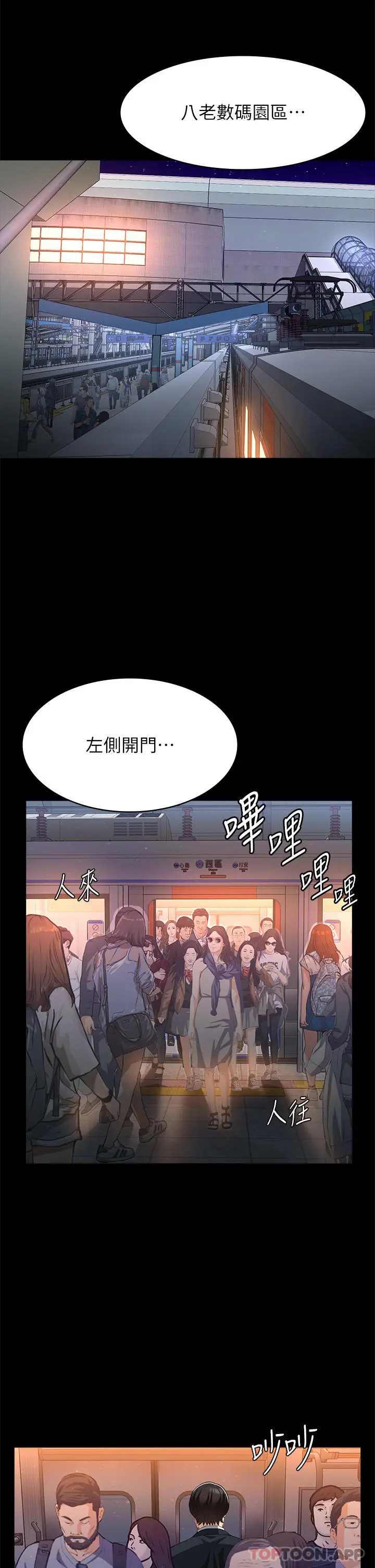 漫画《万能履历表》第63话第39张图