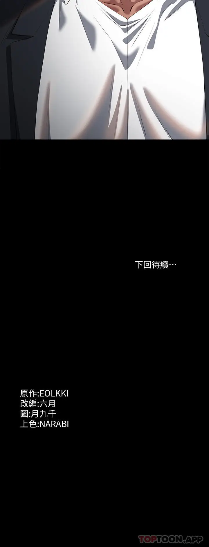 漫画《万能履历表》第63话第42张图