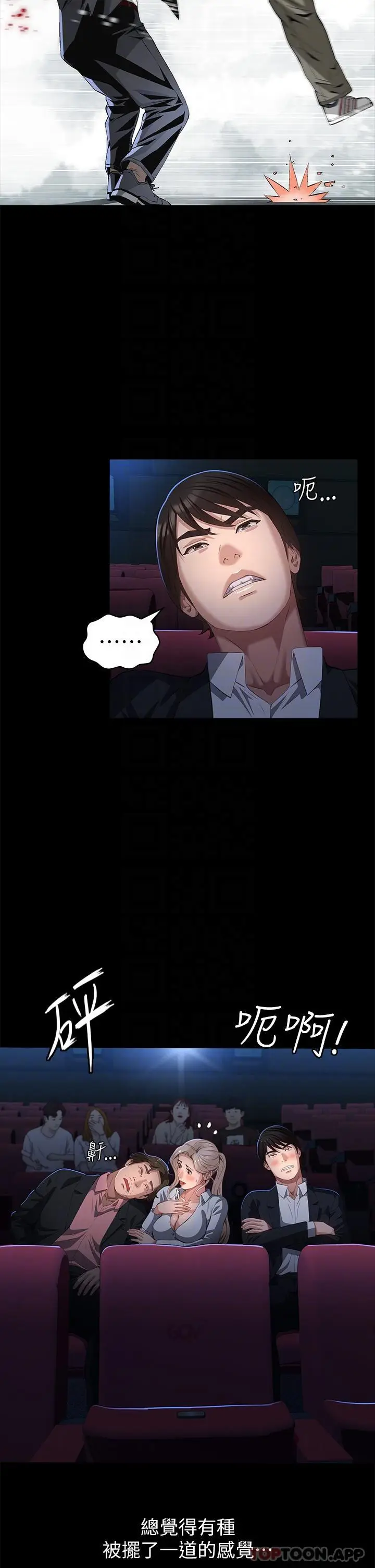 漫画《万能履历表》第64话第14张图