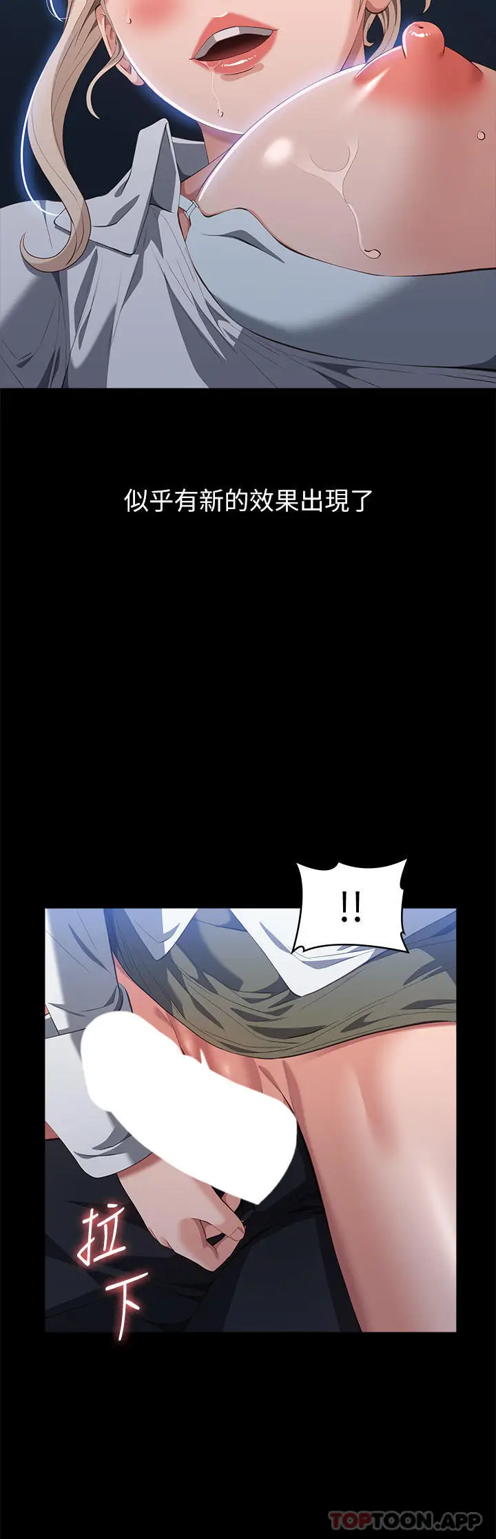 漫画《万能履历表》第64话第33张图