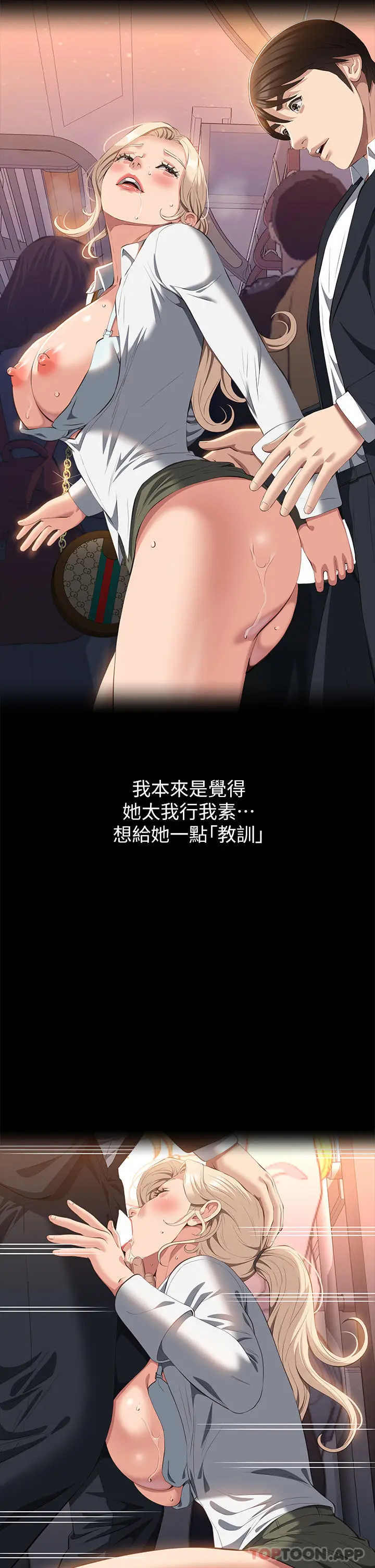漫画《万能履历表》第64话第5张图