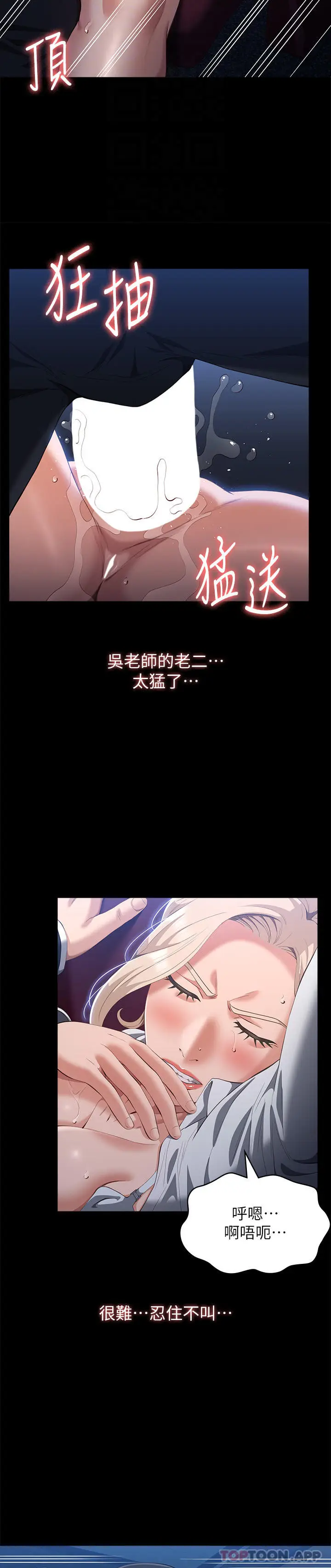 漫画《万能履历表》第65话第10张图