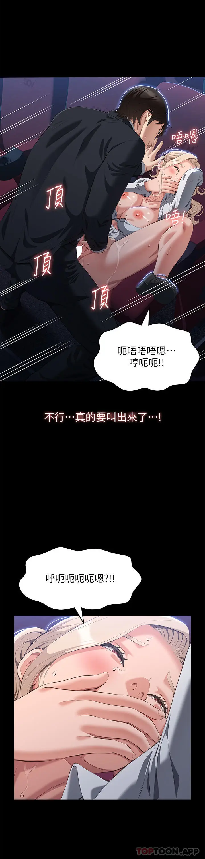 漫画《万能履历表》第65话第14张图