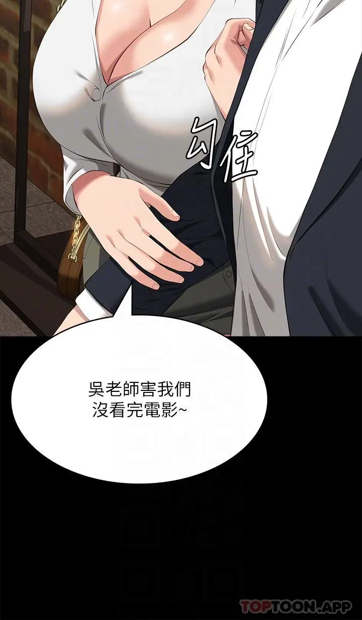 漫画《万能履历表》第65话第20张图