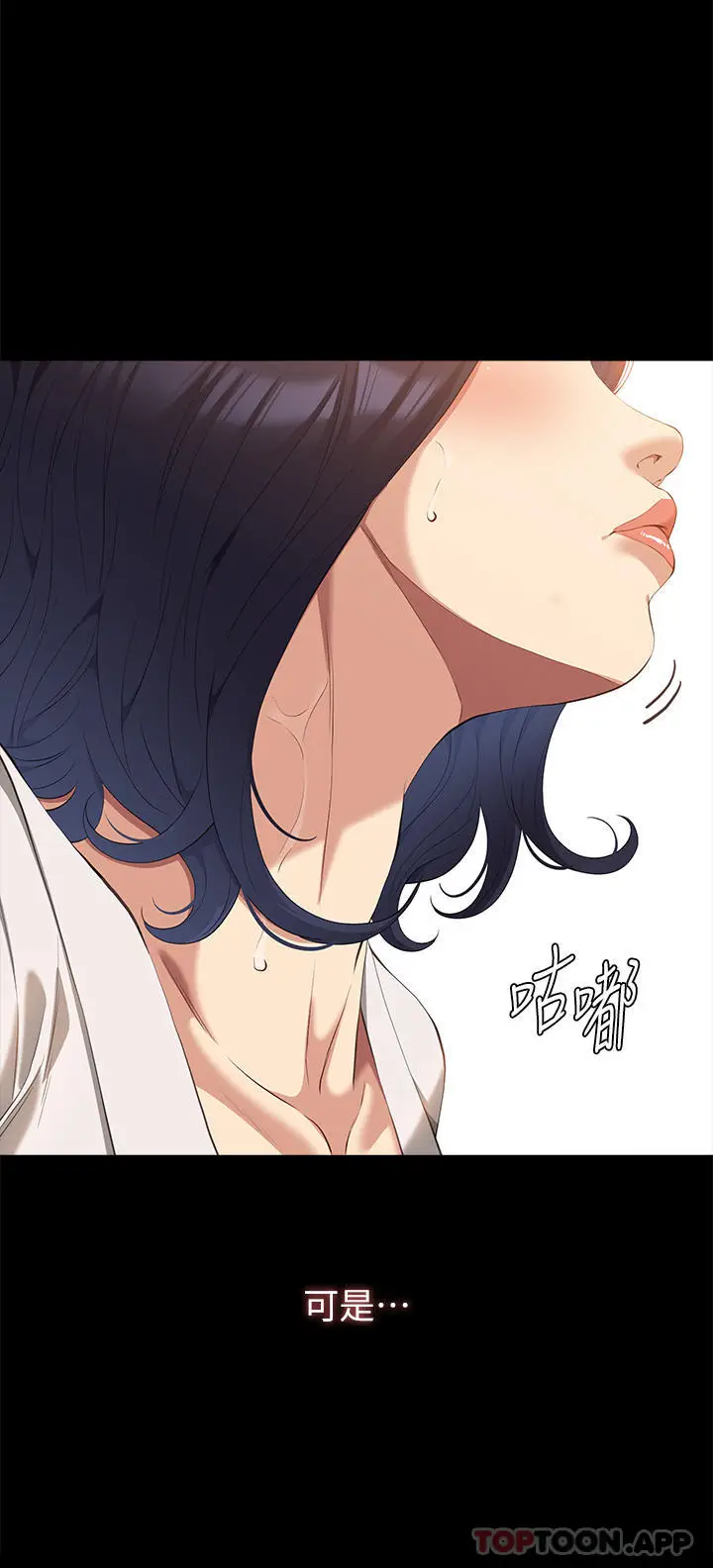 漫画《万能履历表》第65话第38张图
