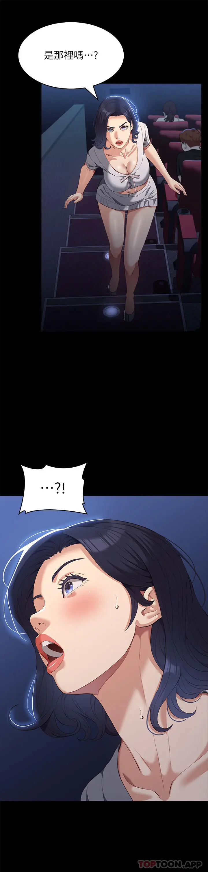 漫画《万能履历表》第65话第5张图