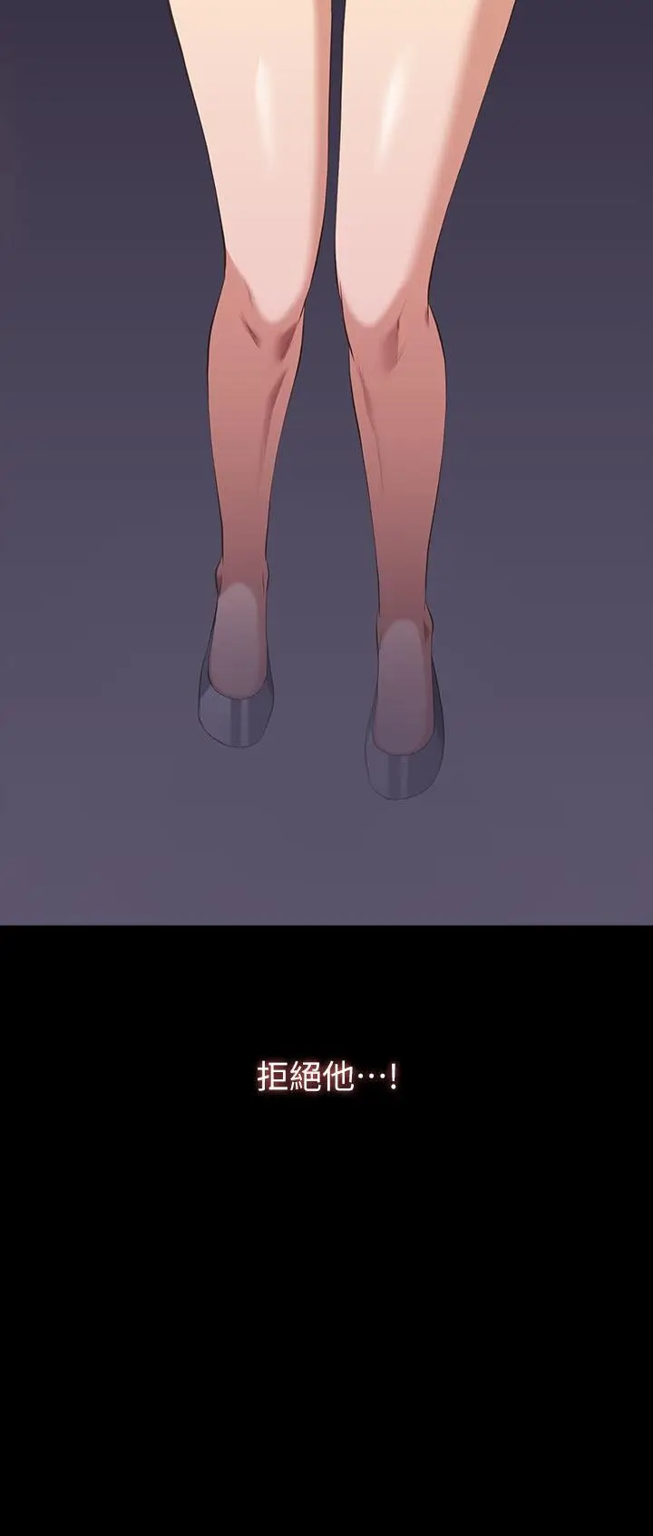 漫画《万能履历表》第66话第2张图