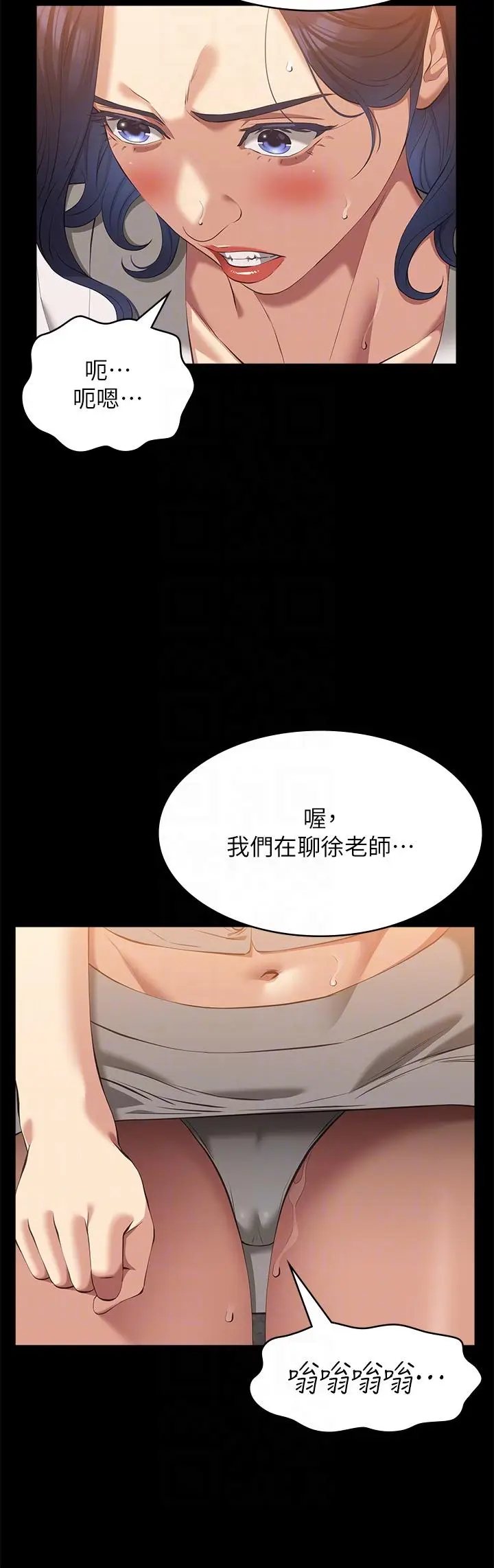 漫画《万能履历表》第66话第24张图